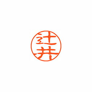 シヤチハタ ネーム11(ブラック11)<顔料系インキ> 既製 辻井 シヤチハタ ネーム11(ブラック11)<顔料系インキ> 既製 辻井