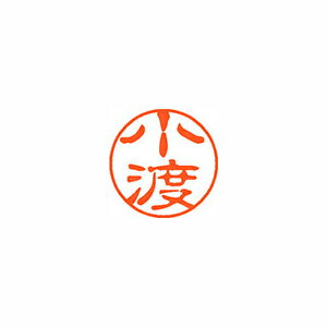 シヤチハタ ネーム11(ブラック11)<顔料系インキ> 既製 小渡 シヤチハタ ネーム11(ブラック11)<顔料系インキ> 既製 小渡