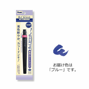 ぺんてる アートブラッシュ カートリッジ（ブルー）