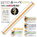 共栄プラスチック カラーバールーペ 21cm(イエロー)