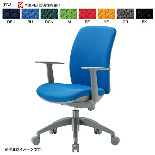 時間指定不可　アイコ 法人限定 事務用チェア ミドルバックT型肘タイプ 布張り（グレー）