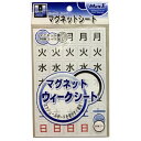 マグエックス ウィークシート 小