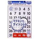マグエックス デイトシート 大