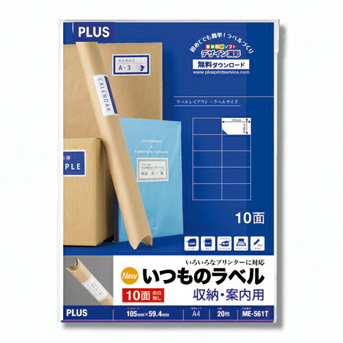 プラス いつものラベル 収納・案内用ラベル プラス いつものラベル 収納・案内用ラベル