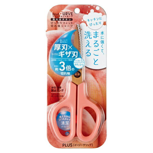 プラス フィットカットカーブ 洗えるチタン キッチン はさみ 可愛い（ピーチピンク）