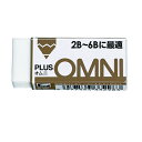 プラス　プラスチック消しゴム　OMNI（オムニ）　2B～6B用