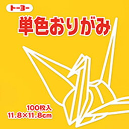 トーヨー　単色おりがみ　やまぶき　11.8×11.8cm 1色入り　山吹