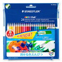 ステッドラー ノリスクラブ消せる色鉛筆 24色セット