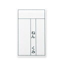 共栄プラスチック ビニール名札カバー替紙(白)
