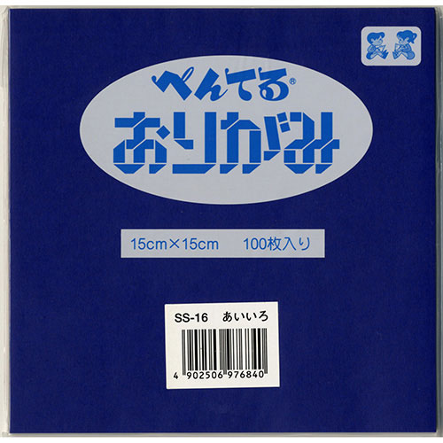 ぺんてる　ぺんてるおりがみ あいいろ　単色　15×15cm　藍色　indigo　100枚入