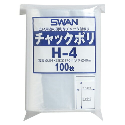 シモジマ スワン チャックポリ (高圧PE0.04mm厚) H-4