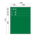 馬印 ハンディーボード スチールグリーン