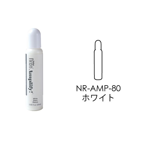 サンビー ツキネコ ラディアントネオン・アンプリファイ エレクトリックホワイト