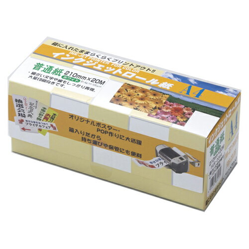 ●長いポスターなども簡単・キレイに印刷。●イベントなどで大活躍！●工夫次第でさまざまなシーンに活用できます。横断幕に。学校行事に。POPに。会議用に。●入数：1本●サイズ：幅210mm（A4判仕様）×長20m●坪量：81．4g／m2●紙厚：0．1mm●紙管内径寸法：2インチ●JANコード：4946389880139※商品コード：32513　