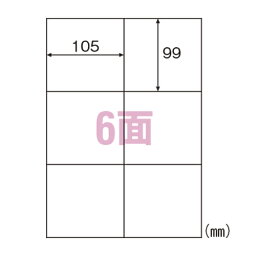 ヒサゴ　エコノミーラベル　A4判　30枚入