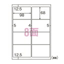 ヒサゴ　エコノミーラベル　A4判　30枚入 その1