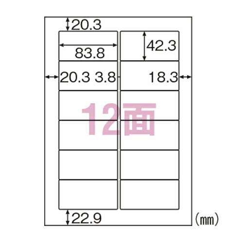 ●経済性と仕上がりを重視。●入数：30枚●規格：A4判12面●1片寸法：縦42．3×横83．8mm●紙種：上質紙●総紙厚：0．15mm●JANコード：4902668595538※商品コード：32534　