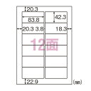 ●経済性と仕上がりを重視。●入数：30枚●規格：A4判12面●1片寸法：縦42．3×横83．8mm●紙種：上質紙●総紙厚：0．15mm●JANコード：4902668595538※商品コード：32534　