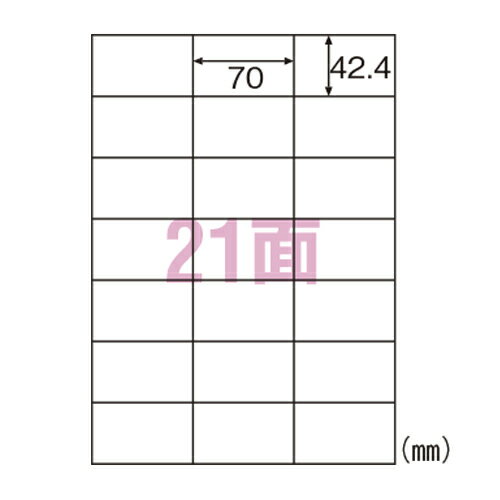 ●経済性と仕上がりを重視。●入数：30枚●規格：A4判21面●1片寸法：縦42．4×横70mm●紙種：上質紙●総紙厚：0．15mm●JANコード：4902668595576※商品コード：32554　