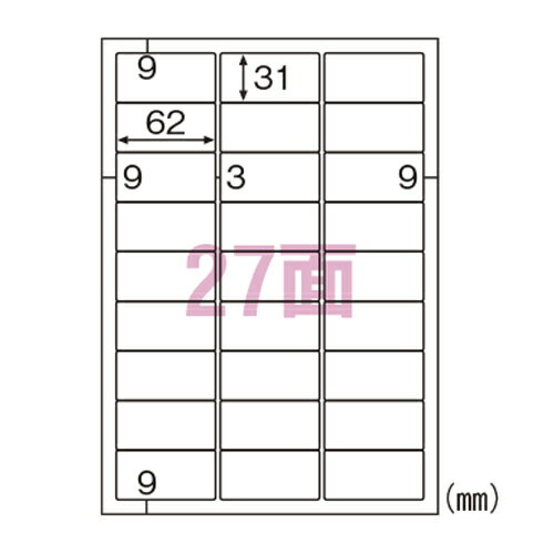 ヒサゴ　エコノミーラベル　A4判　30枚入