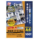 ●帯電防止加工で、紙がくっつかずセットが簡単。●入数：100枚●規格：A4判●外寸：縦303×横216mm●フィルム厚：150μm（0．15mm）●JANコード：4905009834259※商品コード：32879　