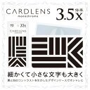 共栄プラスチック カードレンズ モノクローム デザイン04