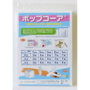 エントリーで全商品ポイント5倍9日20時より／アルテ　ポップコーア　5ミリ　5枚組　A4（ホワイト）