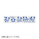サンビー ティーチャースタンプ ゴム印(5本組) パンダ