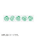 サンビー ティーチャースタンプ ゴム印(5本組) こども(3)