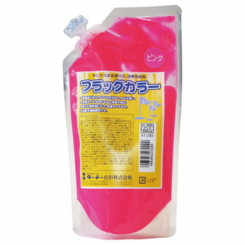 ターナー フラッグカラー 200ml スパウトパック ピンク アクリル ツヤ消し 色番9（ピンク）