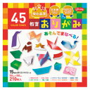 ショウワノート 教育おりがみ 45色調 15×15cm