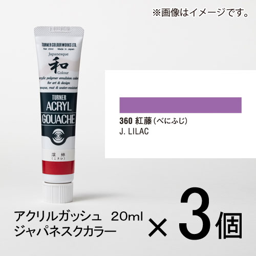 ※取寄せ品となる為メーカーに在庫があれば1週間程度でお届けいたします。メーカー欠品の場合はお待ちいただく場合もございます。※取寄せ品につき、お客様都合によるご注文後のキャンセルおよび返品はお受けできません。●モチーフもテクニックも自由自在。●ひとりひとりの創造力に応えるアクリルガッシュ●グレイ系の表現が自由自在。暗くなりすぎない落ち着いた色調●乾燥時間：指触20分〜40分、完全乾燥1日以上●使用用途：描画●性質/成分：アクリル●ツヤ感：ツヤ消し●JANコード：4993453151602※商品コード：891-00187（1）ターナー　アクリルガッシュ　20ml　A色＃299　1セット（3個入）　純白胡粉（じゅんぱくごふん）（2）ターナー　アクリルガッシュ　20ml　A色＃300　1セット（3個入）　白胡粉（しろごふん）（3）ターナー　アクリルガッシュ　20ml　A色＃301　1セット（3個入）　白（しろ）（4）ターナー　アクリルガッシュ　20ml　A色＃302　1セット（3個入）　藍鼠（あいねず）（5）ターナー　アクリルガッシュ　20ml　A色＃303　1セット（3個入）　鉛色（なまりいろ）