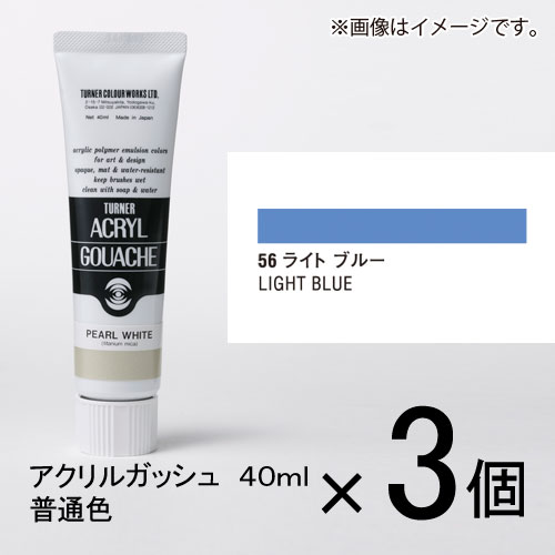 ※取寄せ品となる為メーカーに在庫があれば1週間程度でお届けいたします。メーカー欠品の場合はお待ちいただく場合もございます。※取寄せ品につき、お客様都合によるご注文後のキャンセルおよび返品はお受けできません。●モチーフもテクニックも自由自在。●ひとりひとりの創造力に応えるアクリルガッシュ●グレイ系の表現が自由自在。暗くなりすぎない落ち着いた色調●乾燥時間：指触20分〜40分、完全乾燥1日以上●使用用途：描画●性質/成分：アクリル●ツヤ感：ツヤ消し●JANコード：4993453152562※商品コード：891-00265（1）ターナー　アクリルガッシュ　40ml　A色＃0　1セット（3個入）　ミキシングホワイト（2）ターナー　アクリルガッシュ　40ml　A色＃1　1セット（3個入）　ホワイト（3）ターナー　アクリルガッシュ　40ml　A色＃2　1セット（3個入）　ニュートラルグレー8（4）ターナー　アクリルガッシュ　40ml　A色＃3　1セット（3個入）　ニュートラルグレー7（5）ターナー　アクリルガッシュ　40ml　A色＃4　1セット（3個入）　ニュートラルグレー5