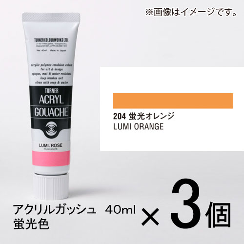 ※取寄せ品となる為メーカーに在庫があれば1週間程度でお届けいたします。メーカー欠品の場合はお待ちいただく場合もございます。※取寄せ品につき、お客様都合によるご注文後のキャンセルおよび返品はお受けできません。●モチーフもテクニックも自由自在。●ひとりひとりの創造力に応えるアクリルガッシュ●グレイ系の表現が自由自在。暗くなりすぎない落ち着いた色調●乾燥時間：指触20分〜40分、完全乾燥1日以上●使用用途：描画●性質/成分：アクリル●ツヤ感：ツヤ消し●JANコード：4993453154047※商品コード：891-00300（1）ターナー　アクリルガッシュ　40ml　B色＃201　1セット（3個入）　蛍光ホワイト（2）ターナー　アクリルガッシュ　40ml　B色＃202　1セット（3個入）　蛍光レモン（4）ターナー　アクリルガッシュ　40ml　B色＃206　1セット（3個入）　蛍光レッド（5）ターナー　アクリルガッシュ　40ml　B色＃208　1セット（3個入）　蛍光グリーン（6）ターナー　アクリルガッシュ　40ml　B色＃209　1セット（3個入）　蛍光ローズ