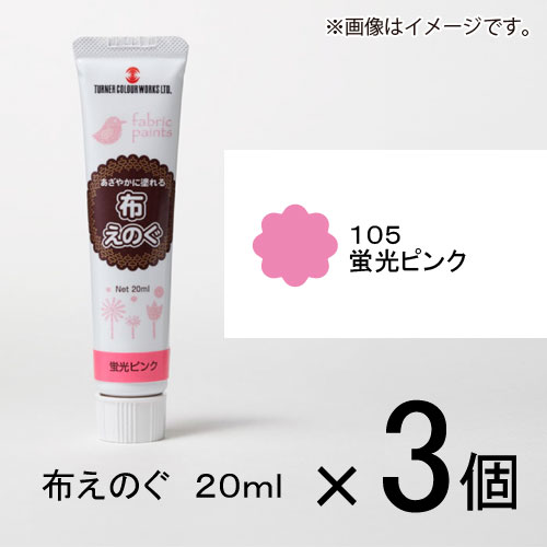 ʡ ۤΤ 20ml #105 1å(3)ʷָԥ󥯡