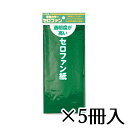 トーヨー セロファン紙 5枚 1セット(5冊入) ミドリ