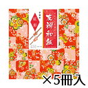 トーヨー　手染め友禅　紅彩　15×15cm　1セット　（5枚入×5冊）