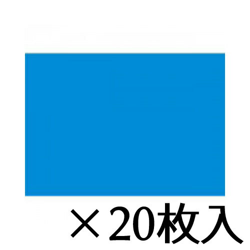 トーヨー 色工作用紙 青 1セット(20枚入) 32.0X45.0cm/枚