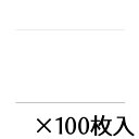 トーヨー 白ボール紙 1セット(100枚入) 39.5X54.5cm/枚