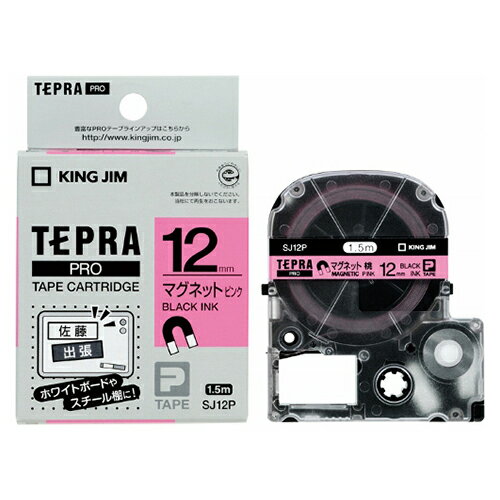 キングジム テプラ PROテープカートリッジ マグネットテープ 幅:12mm（ピンクテープ／黒文字）