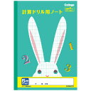 日本ノート　カレッジアニマル学習帳　ドリル用ノート がくしゅうちょう　小学生　宿題　勉強　計算　5mm　方眼罫　（中心リーダー入）