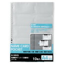 リヒトラブ AQUA DROPs 名刺帳 ポケット交換タイプ 補充用ポケット(グレー)