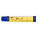 サクラクレパス クレパス 単色 バラ 群青