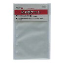 ●大切な情報や使用頻度の高いリフィルの汚れ、破損を防ぎます。（中紙なし）●入数：10枚●ジャストリフィルサイズ●サイズ：W78×H127mm●PPポケット●材質：PP●JANコード：4902562283142※商品コード：048-01319（2）レイメイ藤井　ポケットサイズリフィル　横罫ノート　WPR215（3）レイメイ藤井　ポケットサイズリフィル　チェックリスト　WPR217