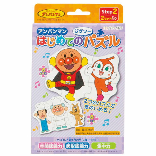 サンスター文具　はじめてのパズル　アンパンマン　ステップ2　幼児向け　子ども　パズル　簡単　楽しい　14ピース　バイオレットのサムネイル