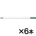 トンボ鉛筆 色鉛筆 色辞典単色LG7 LG-7 QUARTZ GREEN(水晶色 (すいしょういろ))(3)
