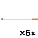 トンボ鉛筆 色鉛筆 色辞典単色F3 F-3 EQUATORIAL ORANGE(エクトリアルオレンジ)