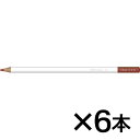 トンボ鉛筆 色鉛筆 色辞典単色DL1 DL-1 CEDAR WOOD(雀茶 (すずめちゃ))