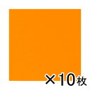 銀鳥産業 ファミーフエルト No.370 1セット(10枚入)(ミカン)