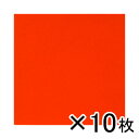 銀鳥産業　ファミーフエルト　No．139　1セット（10枚入） （オレンジ）